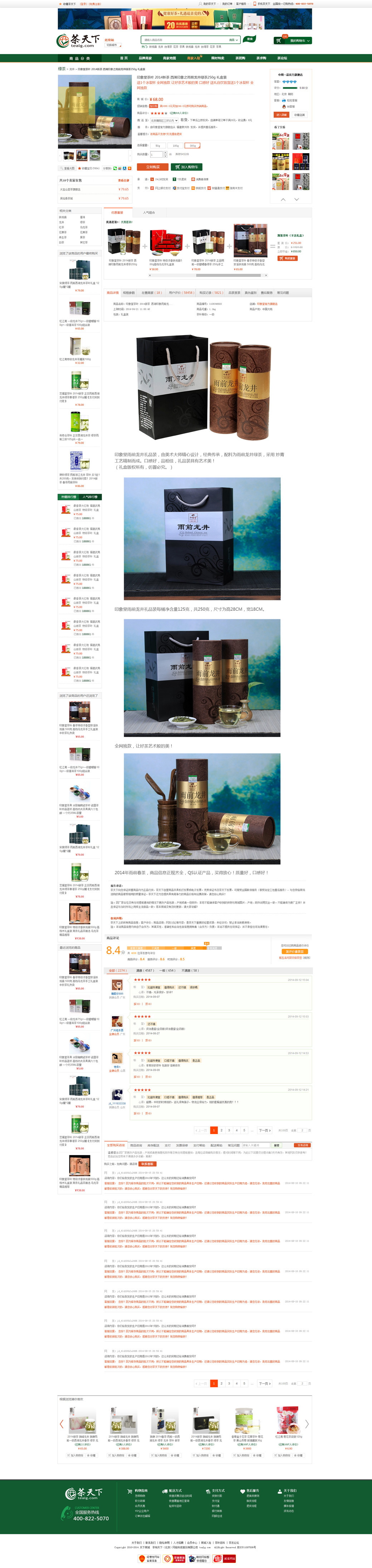 商品详情页面效果图_07