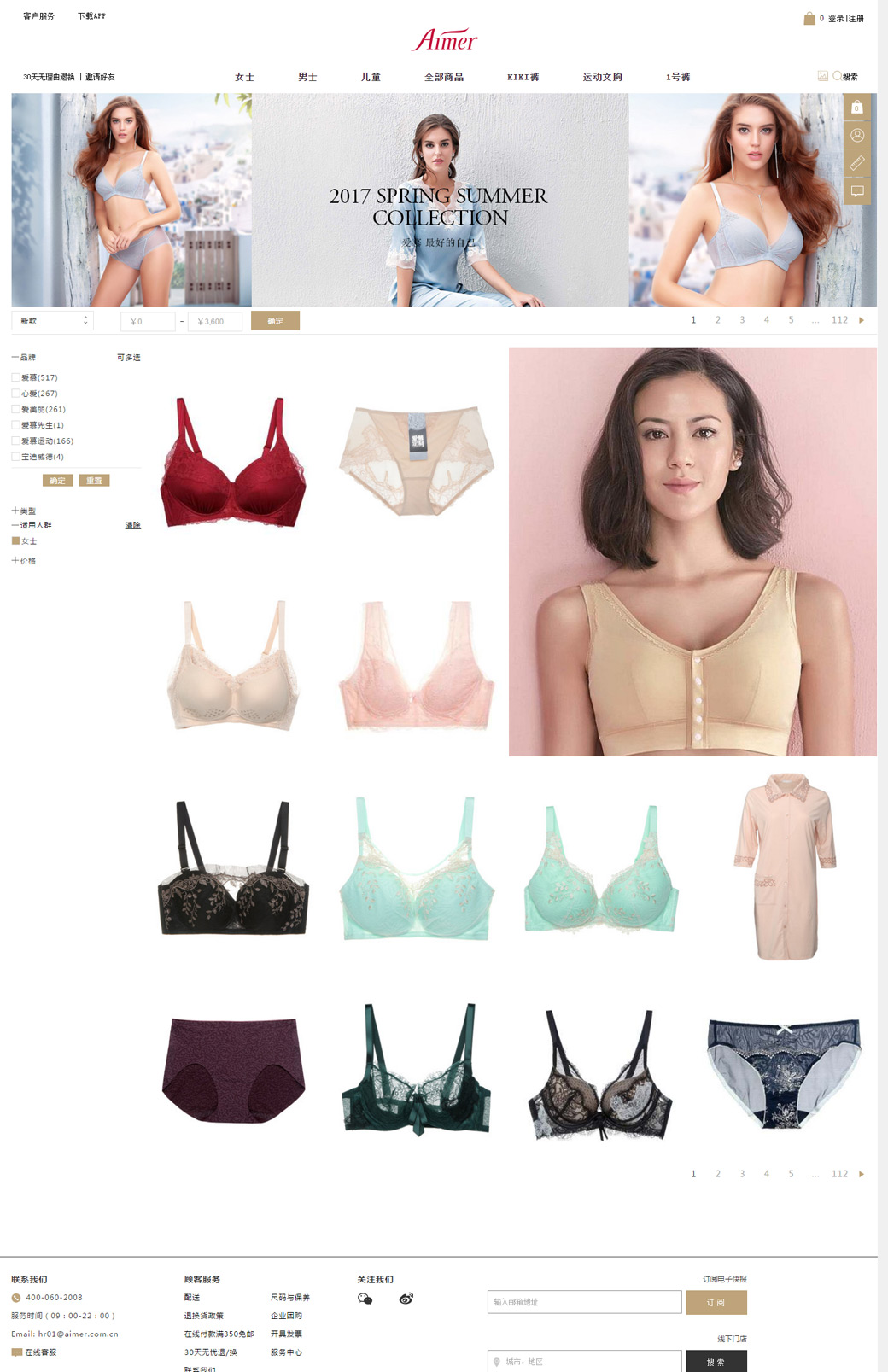 女士频道效果图_02