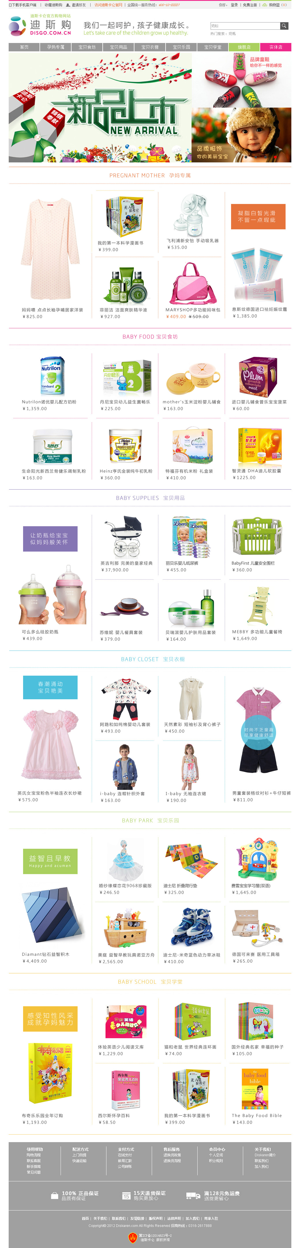 首页效果图_01