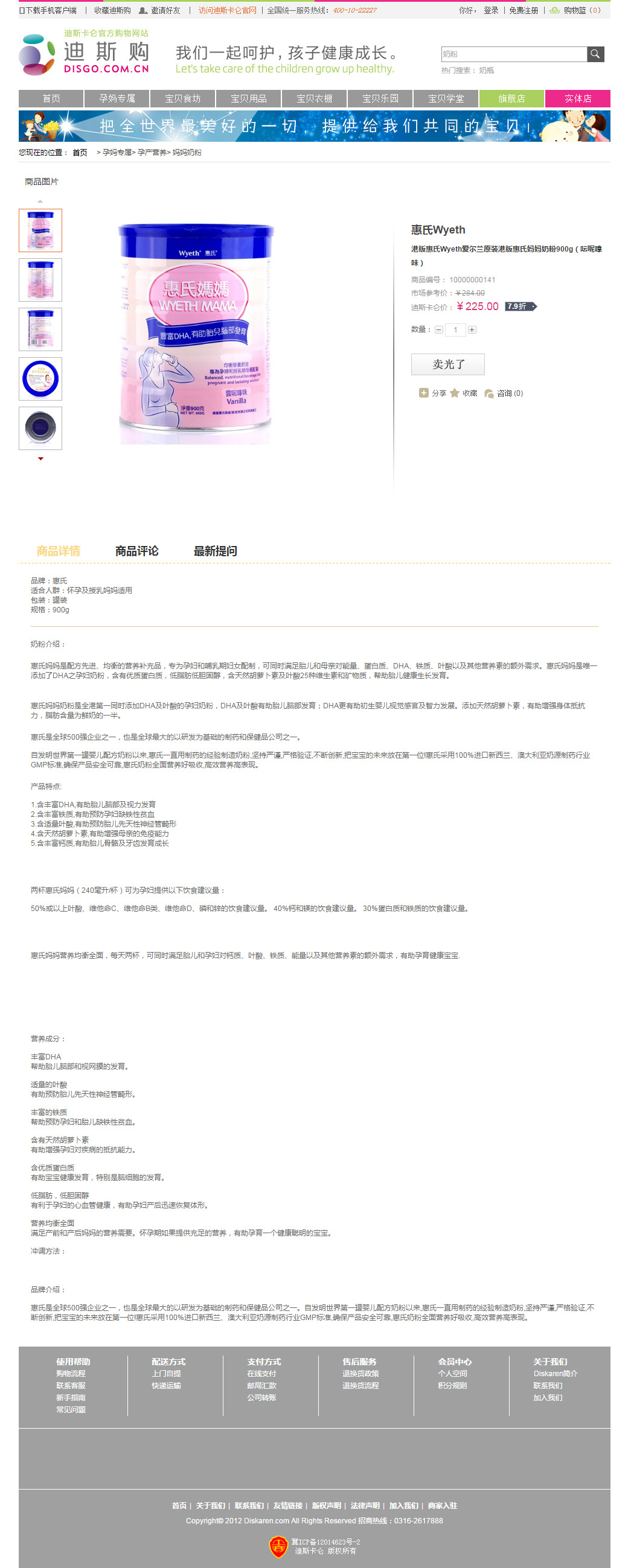 产品详情页面效果图_03