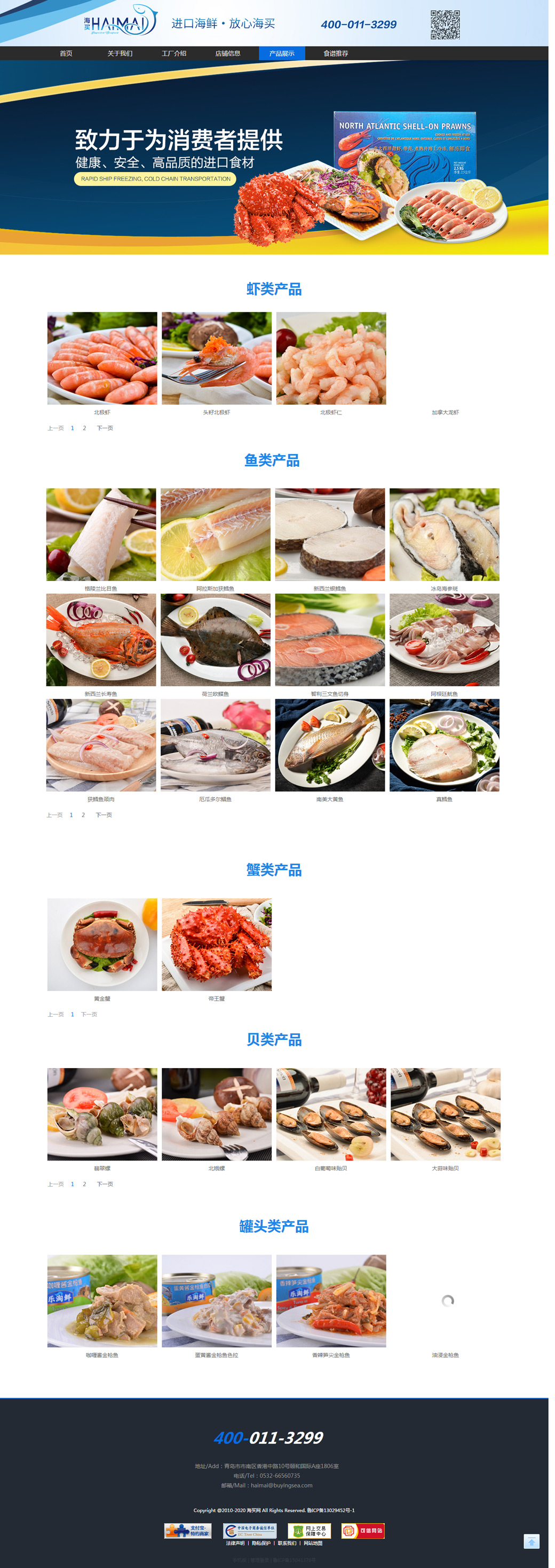 产品中心频道效果图_04