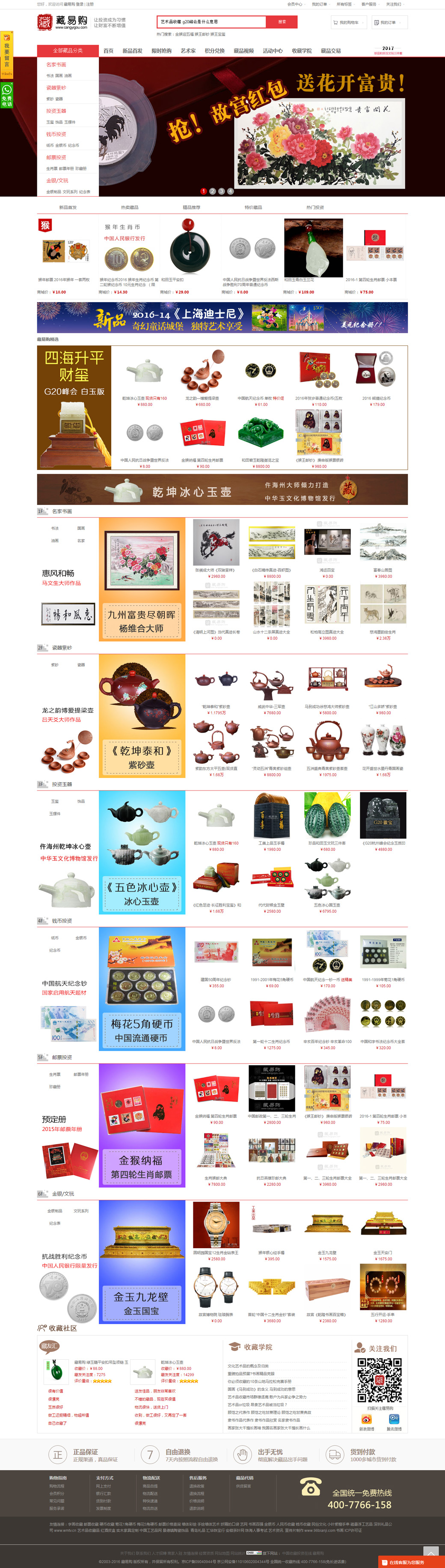 首页效果图_01